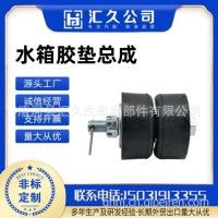 适用于解放JH6水箱支撑减震衬套水箱胶垫总成/1302127/8-1086