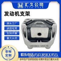 适用于解放J6发动机支架发动机支撑后悬置托架软垫总成/1001060-1066/B