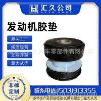 适用于解放J5 J6 350马力发动机后支架发动机后悬置软垫总成/1001015-263