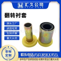 适用于解放新大威奥威翻转衬套驾驶室减震胶套/翻转衬套