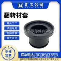 适用于解放JH6 翻转衬套驾驶室翻转轴套/5001036-B45