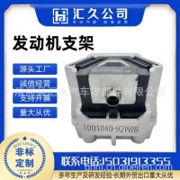 适用于解放J6 J6P发动机支架发动机机爪垫前悬置托架软垫总成/1001040-92W/A
