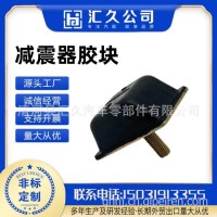 适用于一汽解放J6P驾驶室前悬置缓冲胶垫减震胶块缓冲块/5001045-A01