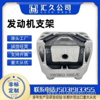 适用于一汽解放J6后悬置后支承后悬置托架软垫总成/1001060-50A