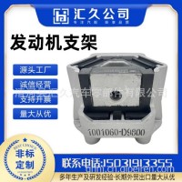 适用于一汽解放J6发动机后悬置托架软垫总成/1001060-D9800