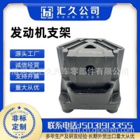 适用于一汽解放天V发动机胶垫后悬置托架软垫总成/1001060-DK095