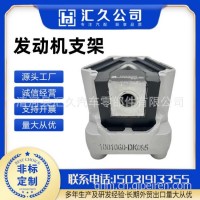 适用于一汽解放J6发动机支架后悬置托架软垫总成/1001060-DK095