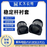适用于福田欧曼ETX后稳定杆配件GT平衡杆支架吊架/H4295310002A0