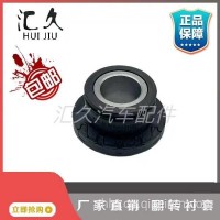 适用于福田欧曼戴姆勒GTL稳定杆前衬套/H4502A01025A0