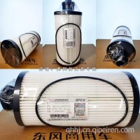 适用于东风天龙旗舰国六油水分离器滤芯可拆式滤芯总成带O型圈/1125030-H02B0-SFG