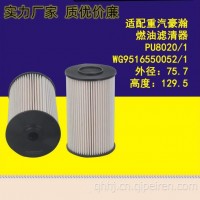 适用于重汽豪瀚国六柴油滤芯PU8020/1/WG9516550052/1
