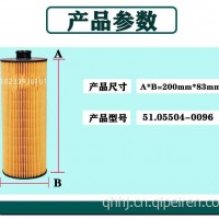 适用于重汽豪沃曼发动机汕德卡T5机油滤芯总成/51.05504-0096