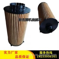 适用于上汽红岩新杰狮C13 C11国六机油滤清器/5041795504