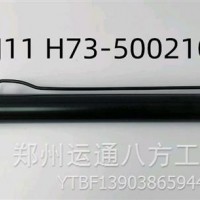 柳汽乘龙驾驶室举升油缸H73-5002100A3/H73-5002100A3