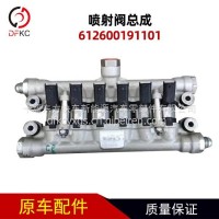 0454B08006喷射阀总成612600191101博世喷嘴喷射计量阀/612600191101