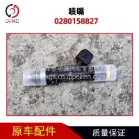 博世喷嘴0280158827适用于潍柴燃气发动机汽车配件喷射计量阀/0280158827