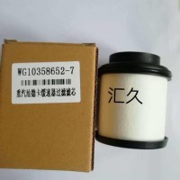 福伊特液位缓速器滤芯重汽汕德卡大运陕汽/WG10358652-7