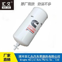 康明斯天燃气滤芯燃气滤清器/5371001