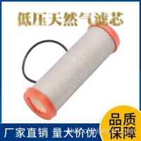 低压铁网天然气滤芯/612600190993