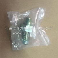 广汽日野700平衡轴锁肖(带螺母）/搅拌车配件