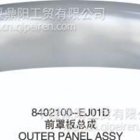 优势供应东风风光8402100-EJ01D前罩板总成/8402100-EJ01D