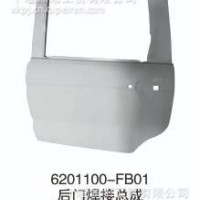 优势供应东风风光6201100-FB01后门焊接总成/6201100-FB01