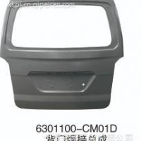 优势供应东风风光6301100-CM01D背门焊接总成/6301100-CM01D