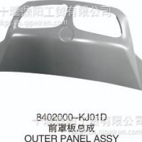 优势供应东风风光8402000-KJ01D前罩板总成/8402000-KJ01D