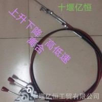 高低档软轴，举升软轴/19SF-03070-KF2700