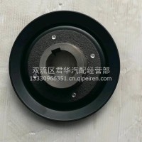 新柴490BPG曲轴皮带盘/NB490BPG