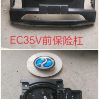 瑞驰EC35前保险杠总成/2803200-LE01