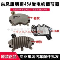 4938600东风军车EQ2102配件康明斯发电机汽车电子调节器3701N-800/3701N-800