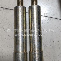 福龙马5160-5180上滑块肖轴 洒水车配件 环卫车配件 垃圾车配件/福龙马环卫车垃圾车洒水车配件