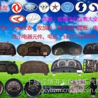 DZ93059582001陕汽德龙奥龙M3000，X3000系列仪表总成/DZ93059582001