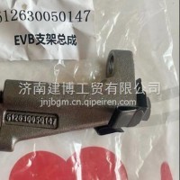 612630050147潍柴WP12发动机气缸盖EVB支架总成/612630050147