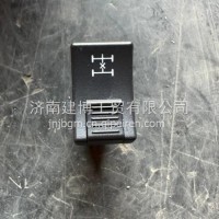 3750038A001A2柳汽乘龙H7轴间差速锁开关仪表台加装开关/3750038A001A2
