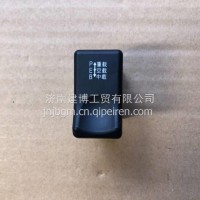 H73-3750250E柳汽乘龙H7H5M3汽车多态开关PEB动力模式选择开关/H73-3750250E