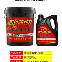东风龙擎发动机机油KL30-20w50 天龙KL雷诺机油 天龙旗舰KX康明斯机油 国六龙擎机油CI-4/KL30
