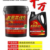 东风龙擎发动机机油KE50-10W40 天龙KL雷诺机油 天龙旗舰KX康明斯机油 国六龙擎机油十万公里/CK-10W40