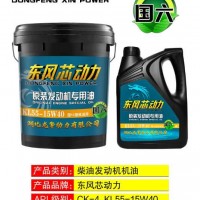 东风龙擎发动机机油KL55-15w40 天龙KL雷诺机油 天龙旗舰KX康明斯机油 国六龙擎机油/CK-4