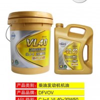 适用于龙擎发动机油 东风雷诺机油VL40-20W50 天龙KL机油4万公里康明斯机油CJ-4机油/VL40