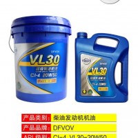适用于龙擎发动机油 东风雷诺机油VL30-20W50 天龙KL机油2万公里康明斯机油CI-4机油/VL30