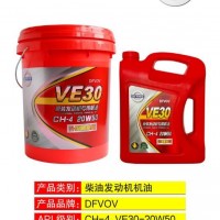 适用于东风雷诺机油VE30-20W50 天龙天锦机1万公里康明斯机油CH-4机油/VE30