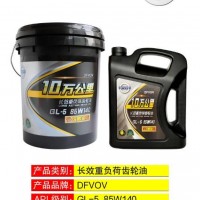 适用于东风天龙德纳后桥齿轮油 解放后桥G140 重汽后桥齿轮油GL-5 85W140齿轮油/G140