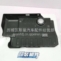 1001020940潍柴锐动力WP3.7轻卡发动机罩盖防护罩隔音罩/1001020940
