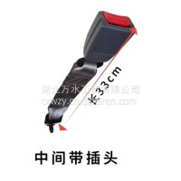 厂家直销 东风特商三环1730驾驶室中间固定安全带中间带插头软带子插扣插销/中间带插头