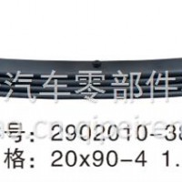 厂家直销星皓板簧解放系列钢板板簧弓子板弹簧悬挂 /2902010-385/E