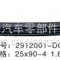 厂家直销星皓板簧解放系列钢板板簧弓子板弹簧悬挂 /2912010-DG001