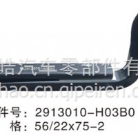 厂家直销星皓板簧东风系列钢板板簧弓子板弹簧悬挂 /2913010-H03B0