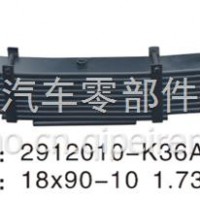 厂家直销星皓板簧东风系列钢板板簧弓子板弹簧悬挂 /2912010-K36A1